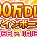 『ぷよクエ』1800万DL達成を記念した様々なキャンペーンが開催！