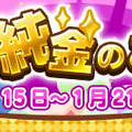 『ぷよクエ』×「おそ松さん」コラボイベントを1月13日より開催─「りんご松」や「インキュ松」など見事なクオリティ