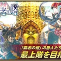 『オルサガ』「超克のミネットと覇者の塔」開催！ 限定URユニットが出現する「絢爛！ミネオリアガチャ」も
