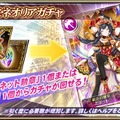 『オルサガ』「超克のミネットと覇者の塔」開催！ 限定URユニットが出現する「絢爛！ミネオリアガチャ」も