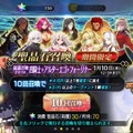 『FGO』「お正月の福袋召喚どちらを引いた？」結果発表―多く引かれていたのは〇騎士！【読者アンケート】