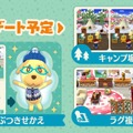 『ポケ森』どうぶつの服の“きせかえ”が可能に―他にも実装予定の新要素が続々発表！