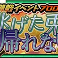 『チェンクロ3』「猫と兎の大奮闘！」が1月17日より開催！SSR「ラヴィヴィサ」を手に入れよう