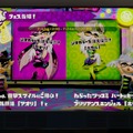 『スプラトゥーン2』と『スプラトゥーン』の違い10選