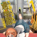 電書で買える「ゲーマーにオススメしたいマンガ」7本
