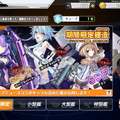 『アズールレーン』×『ネプテューヌ』コラボイベントを特集！攻略ポイントやキャラ排出率は？