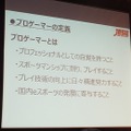 一般社団法人「日本eスポーツ連合」設立、プロゲーマーを定義して“高額賞金の獲得”を可能に【レポート】