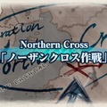 『戦場のヴァルキュリア4』開戦に至るまでの経緯など、本作の世界観を紹介した新たな映像が公開！