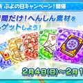 『ぷよクエ』「ぷよきねんテレビ2018」まとめ―コラボやイベントなど新情報が盛りだくさん！