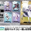 『アズールレーン』ブロマイド第4弾がファミマプリントで発売開始―ベルファスト・ヴァンパイア・綾波・山城など