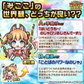 『共闘ことばRPG コトダマン』に「バーチャルのじゃロリ狐娘YouTuberおじさん」登場！