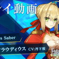 『Fate/EXTELLA LINK』ネロ・クラウディウス & 無銘のプレイ動画が公開！