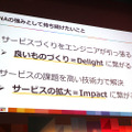 ディー・エヌ・エーが理想とするエンジニアの姿とは？「DeNA TechCon 2018」基調講演レポート