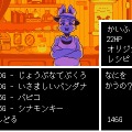 『UNDERTALE』の気になる食べ物10選、これ本当に食べ物なの!?