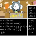 『UNDERTALE』の気になる食べ物10選、これ本当に食べ物なの!?