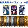 『FGO アーケード』「スペシャルステージ JAEPO2018」最新情報まとめ―アルトリアなどの再臨姿が初披露！