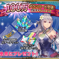 『オデスト』累計100万DL突破！出演声優陣のサイン色紙があたる記念キャンペーンが開催決定