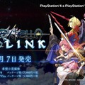 『Fate/EXTELLA LINK』新アクションシステムが公開！サーヴァント3騎のプレイ動画も