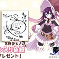『きららファンタジア』「夢喰いメリー」参戦に合わせた新イベントが開催！