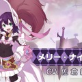 『きららファンタジア』「夢喰いメリー」参戦に合わせた新イベントが開催！