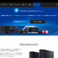 PSNの各機能をウェブブラウザで利用できる「My PlayStation」が公開