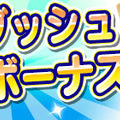 PC版『ぷよクエ』3月1日配信開始！お得なリリースキャンペーンを開催中