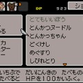 『MOTHER3』かなり気になる作中の食べ物10選