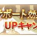 『グラブル』3月10日より「4th Anniversary キャンペーン」が開催―毎日最高100連ガチャが引ける！