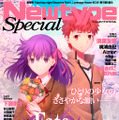 カドカワムック「NewtypeSpecial 劇場版『Fate/stay night [Heaven‘s Feel]』 I. presage flower」表紙(C)TYPE-MOON・ufotable・FSNPC