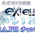 『Fate/EXTELLA LINK』「アルジュナ」「ダレイオス三世」の参戦が決定！紹介動画も公開中