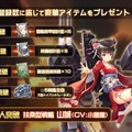 3D艦隊アクションRPG『アビス・ホライズン』の事前登録が開始！登場キャラクターも公開中