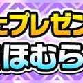 『ポコロンダンジョンズ』×「劇場版 魔法少女まどか☆マギカ」スペシャルコラボ開催！