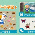 『ポケ森』アプデ情報が一部公開―新キャラ登場＆サカナ・ムシの種類が追加！