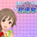 『デレマス』第7回シンデレラガール総選挙がスタート！中間発表は4月23日