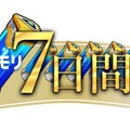 『ドールズオーダー』30万ダウンロード突破！記念クエストも開催中