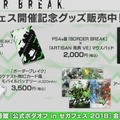 PS4版『ボーダーブレイク』武器や機体パーツの入手方法は？ マッチング分けは？ 気になる質問に開発陣が返答【セガフェス2018】