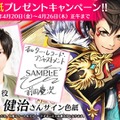 『オルターレコードアジャストメント』出演声優のサイン色紙が当たるTwitterキャンペーン開催！