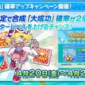 『ぷよクエ』×「BLEACH」コラボ開催も発表！5周年記念生放送まとめ