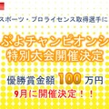 『ぷよクエ』×「BLEACH」コラボ開催も発表！5周年記念生放送まとめ