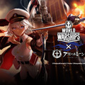 『アズールレーン』ネルソンら7キャラが『World of Warships』で艦長に！ “サン・ルイ”などの計画艦も登場