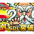 『コトダマン』200万DL突破記念イベントの開催が決定！「虹のコトダマ」大量獲得のチャンス