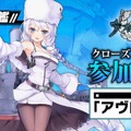 『アズールレーン』「一番早く再登場して欲しい期間限定艦は誰？」結果発表―旗艦向きの艦に票が集中！でも1位は・・・【読者アンケート】