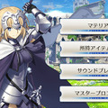 『FGO』×「Fate/Apocrypha」スペシャルイベント開幕直前キャンペーンを実施！ピックアップ召喚も