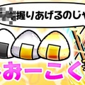 『コトダマン』GW特別イベントが一挙大公開―日替わり“しょうかん”や新★5降臨クエストなど盛りだくさん！