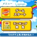 みんなで対戦パズル 上海Wii