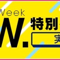 『サカつく RTW』GW特別イベント開催―「フォトつく」選手をシェアして賞品をゲットしよう！