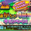 『八百万クエスト』家でも遊べる冒険要素「ヤオヨロズ街」が追加！5月2日からは新イベントも開催