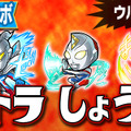 『コトダマン』＆『ウルトラマン』コラボ開催決定－シリーズ史上唯一、悪に堕ちたベリアルも登場！