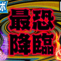 『コトダマン』＆『ウルトラマン』コラボ開催決定－シリーズ史上唯一、悪に堕ちたベリアルも登場！