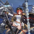 『アズレン』あなたが最初に選んだ「特別計画」艦はだれ?【読者アンケート】